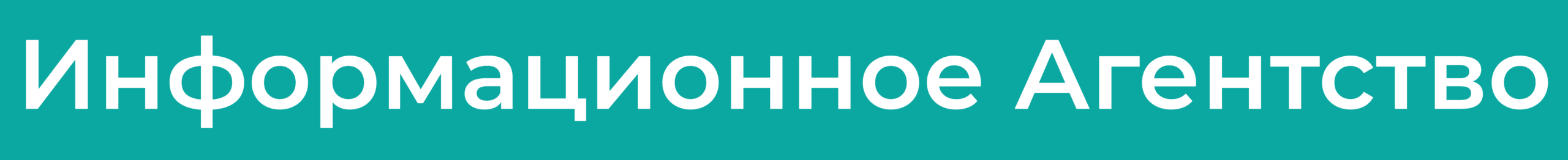 Одна / Шестая