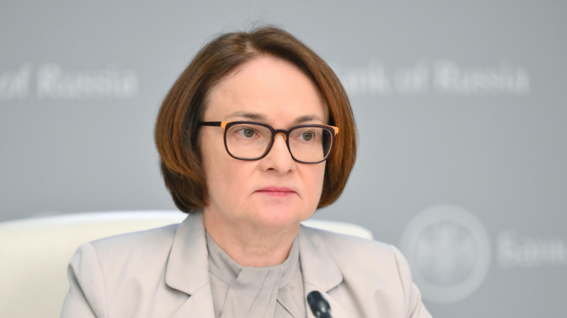Набиуллина: население всё ещё чувствует серьёзное повышение стоимости жизни