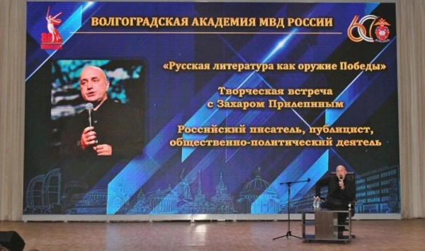 Встреча с Захаром Прилепиным в Волгоградской академии МВД России