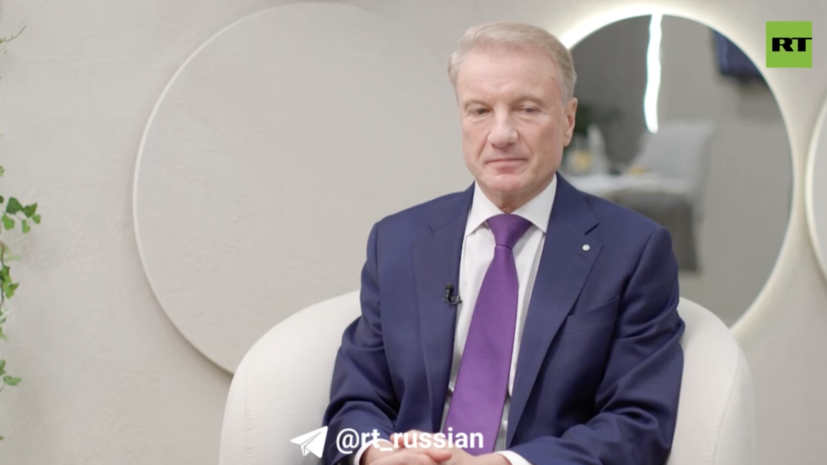 Греф сообщил о вхождении России в группу лидеров по созданию фундаментальных ИИ-моделей