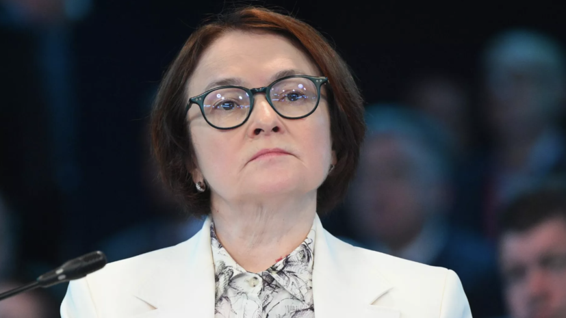 Набиуллина: рынок ждал более стремительного снижения ключевой ставки в сентябре