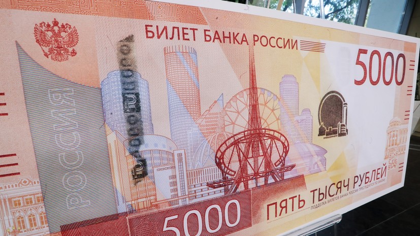 Конкурс на оформление рублёвых банкнот: трудности выбора, технологические проблемы и поиск консенсуса