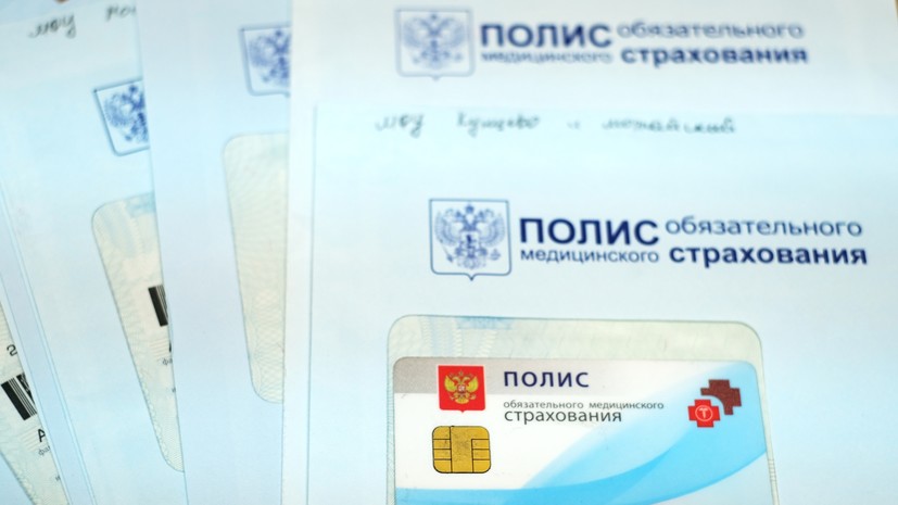 «Реформа системы здравоохранения: думский комитет одобрил поправки в законодательство об ОМС»