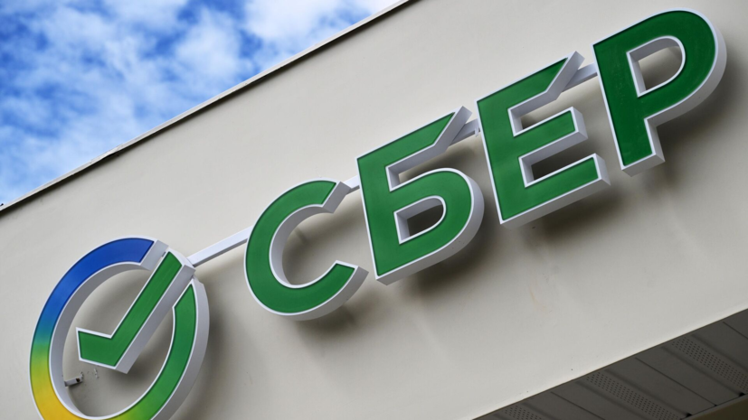 Сбер: число трансакций по биометрии за год увеличилось в четыре раза