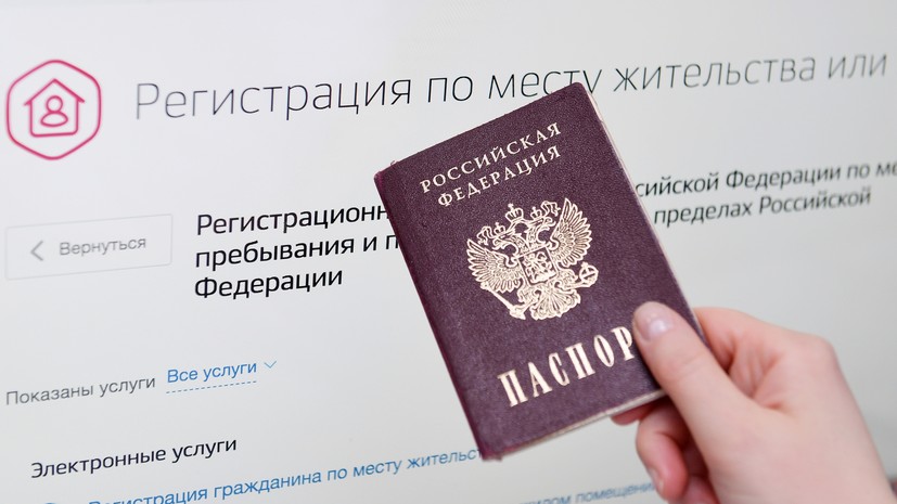 Меры ответственности за отсутствие регистрации по месту пребывания: разъяснения думского комитета