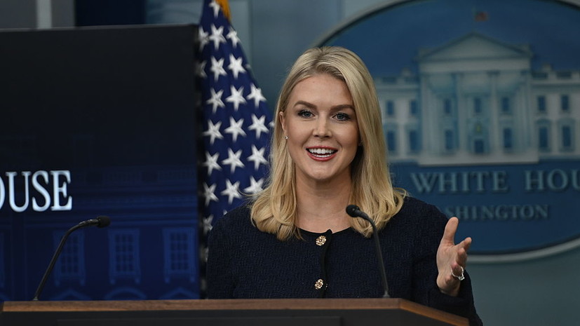 Дональд Трамп высказался о работе пресс-секретаря Белого дома