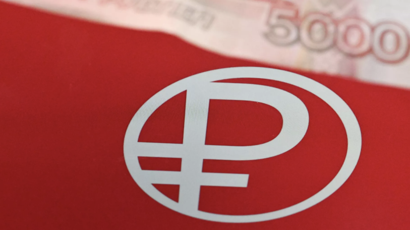 Специалист по экономике Главина: цифровая валюта не уменьшит денежное предложение