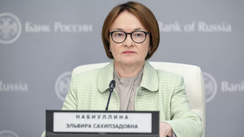 Набиуллина: снижение ставки на заседаниях совета директоров ЦБ не предопределено