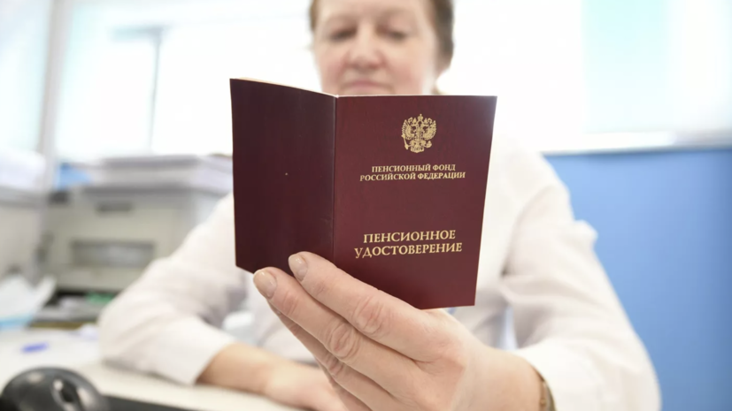 Альтернатива бумажному носителю: в ведомстве разъяснили порядок оформления цифрового пенсионного удостоверения