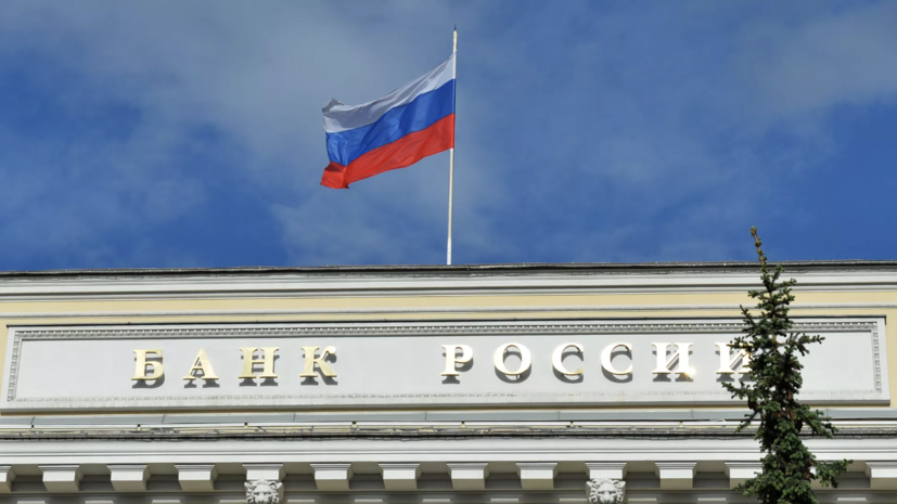 Специалист озвучил прогноз по изменению ключевой ставки Центробанка в феврале 2026-го