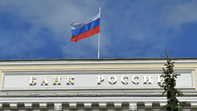 Эксперт Пинигина считает ожидаемым снижение ключевой ставки ЦБ