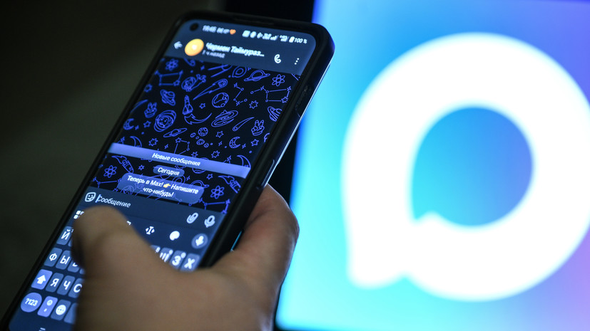 Рекордный показатель: число пользователей национального мессенджера MAX превысило 85 млн