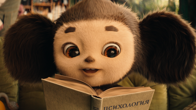 «Сохраняет динамику и дух экранной истории»: вышла книга по фильму «Чебурашка 2»