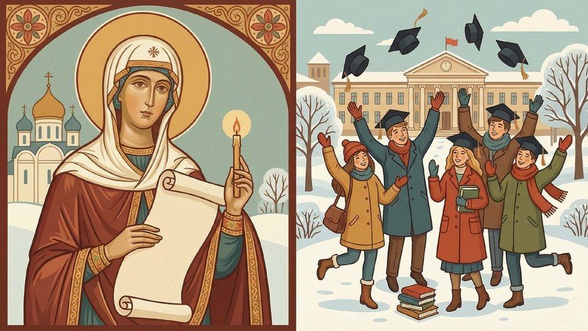 Татьянин день: истоки праздника 25 января