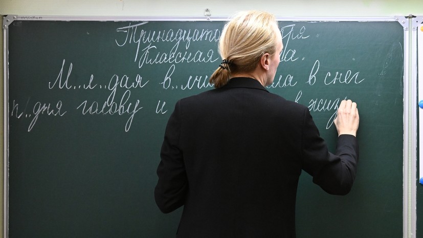 Новые стандарты оплаты: предлагается фиксировать оклад учителей в размере 70% от дохода