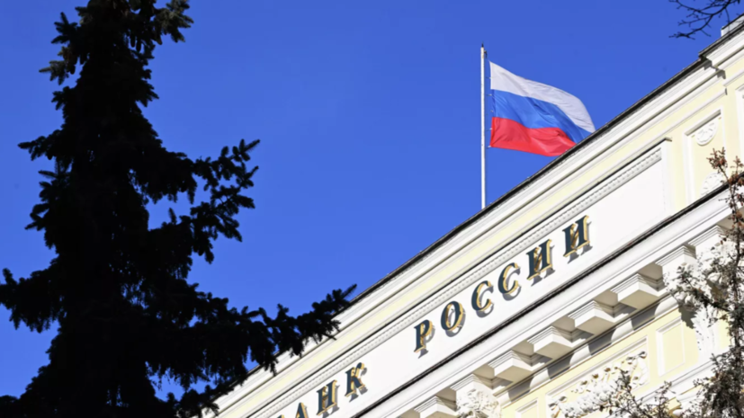 Международные резервы России сократились на $26,4 млрд за неделю