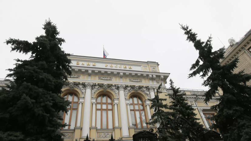 Аналитик: решение ЦБ о снижении ставки совпало с ожиданиями участников рынка