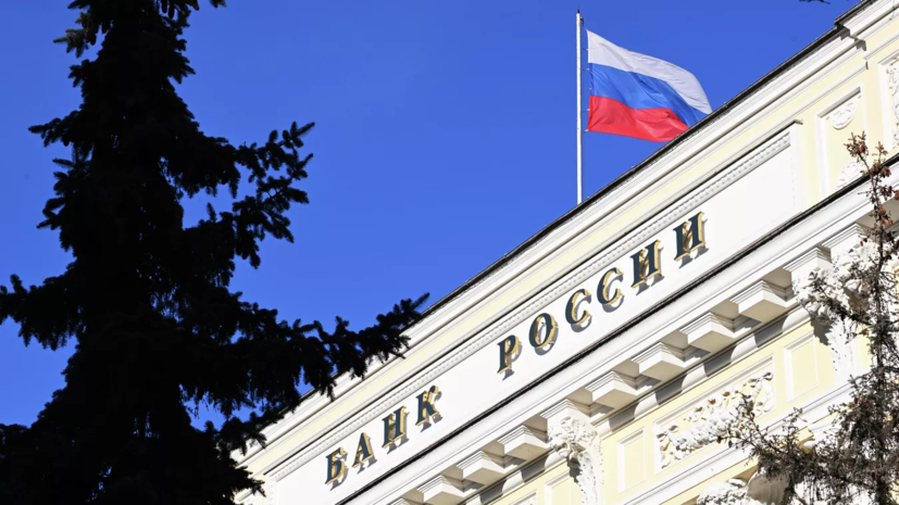Международные резервы России остались на уровне $722,9 млрд