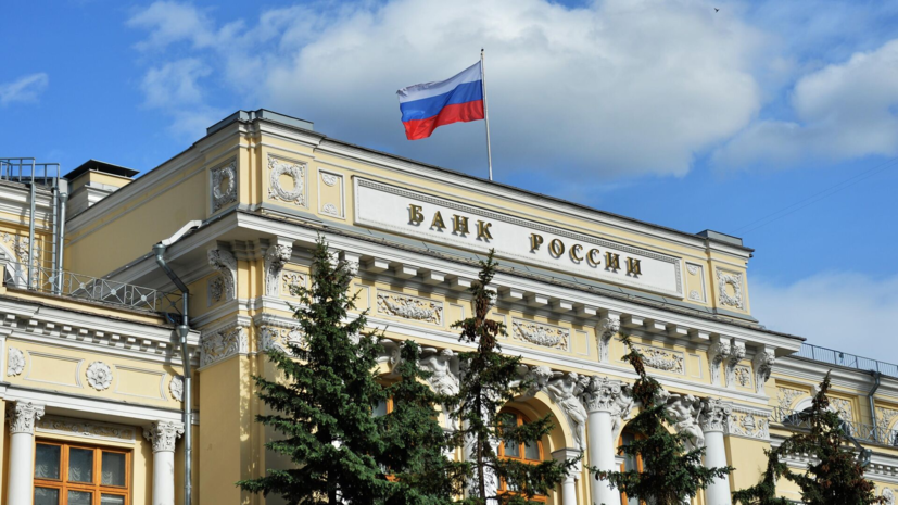 ЦБ России спрогнозировал инфляцию на уровне 6—7% в 2026 году