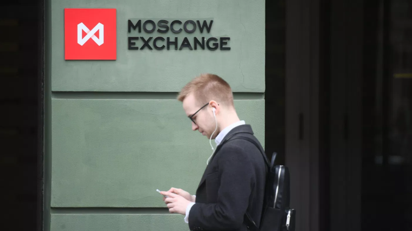 Московская биржа с 14 сентября перенесёт начало основной сессии на 09:00
