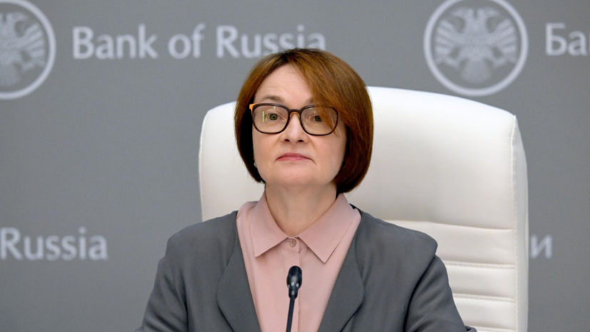 Набиуллина назвала ускорение инфляции временным