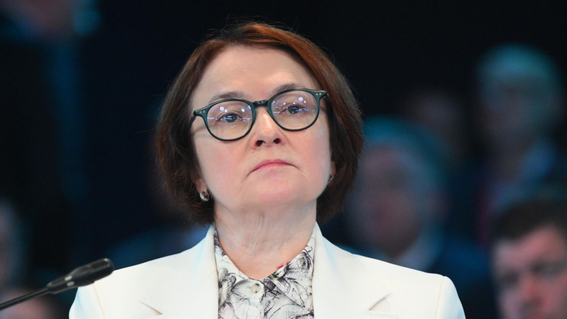 Набиуллина: политика ЦБ направлена на ускорение снижения ипотечных ставок