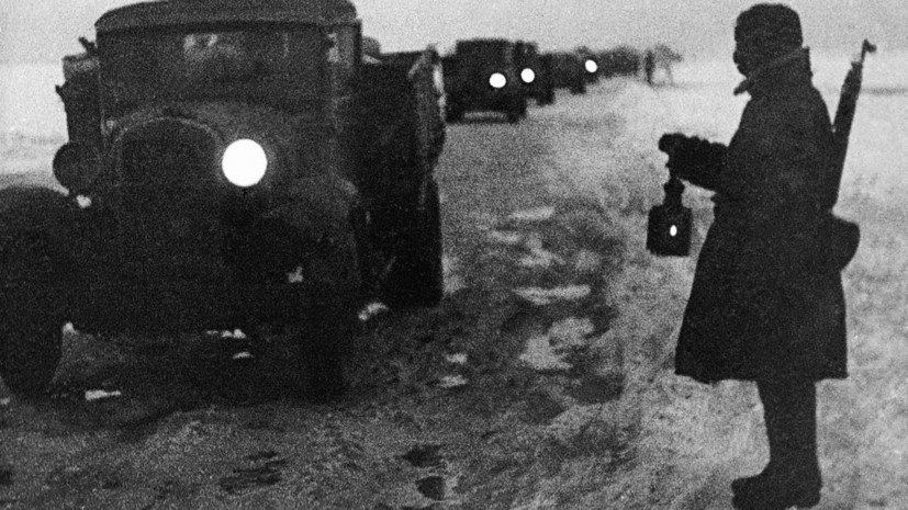 «В тяжелейших условиях»: как Дорога жизни спасла блокадный Ленинград