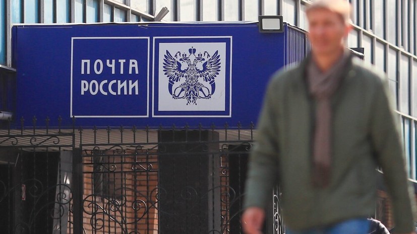 До 5 тысяч рублей: кабмин предложил ввести плату за приём заявлений и доставку документов через «Почту России» и МФЦ