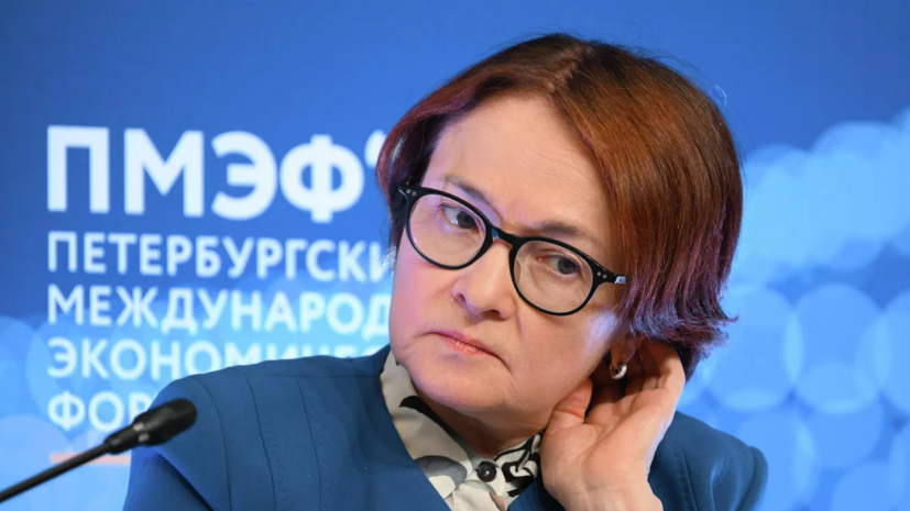 Набиуллина заявила об отсутствии рисков для финансовой устойчивости компаний