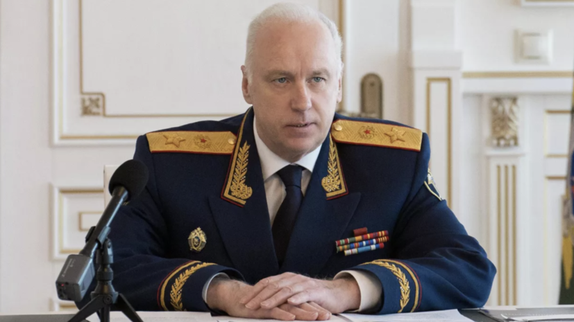 Бастрыкину представят отчёт о расследовании инцидента с кондуктором и ребёнком в Челябинске
