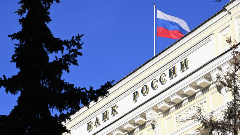 Центральный банк: безналичные платежи в России составляют 86,7%