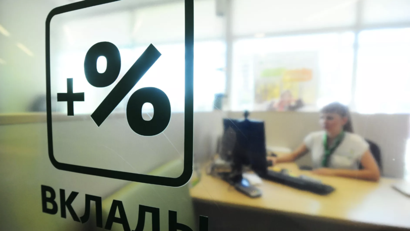 Регулятор намерен бороться с недобросовестными методами работы на депозитном рынке