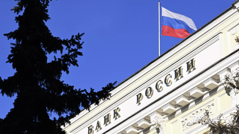 Центробанк: преобладание инфляционных тенденций