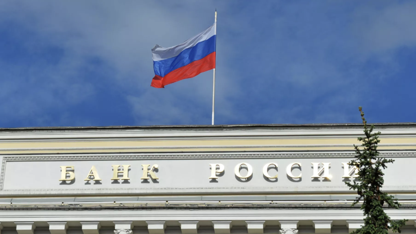 Понижение ключевой ставки ЦБ РФ до 18%
