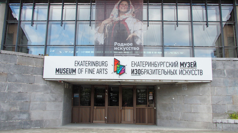 Картина Константина Кузнецова пополнила коллекцию музея в Екатеринбурге