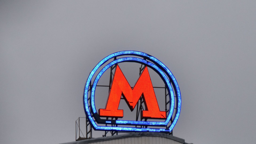 На выставке «Уникальная Москва» показали географическую карту метрополитена будущего