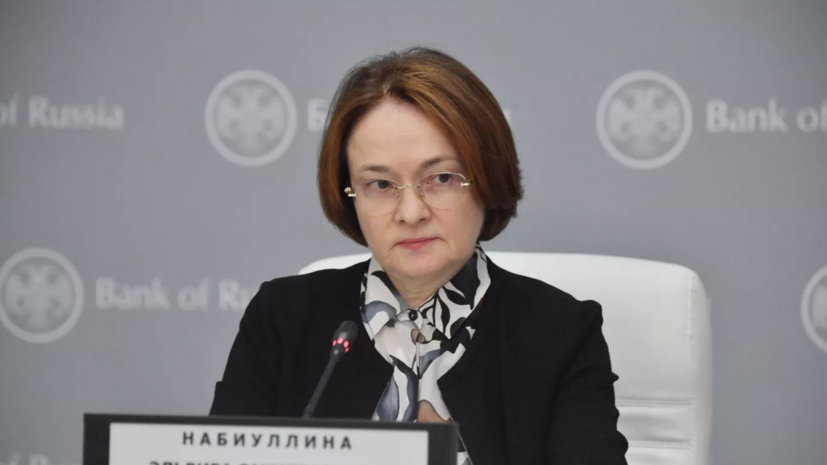 Эльвира Набиуллина о перспективах развития в сложный период