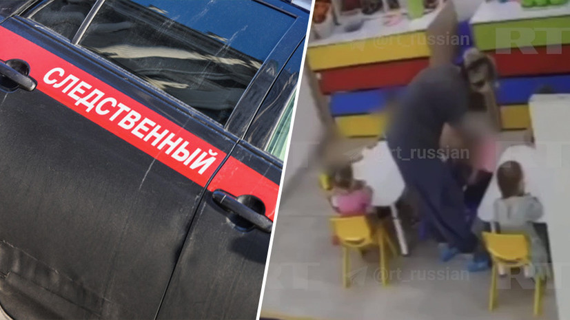 «Недопустимые действия педагога»: в барнаульском детсаду зафиксирован случай насилия над ребёнком