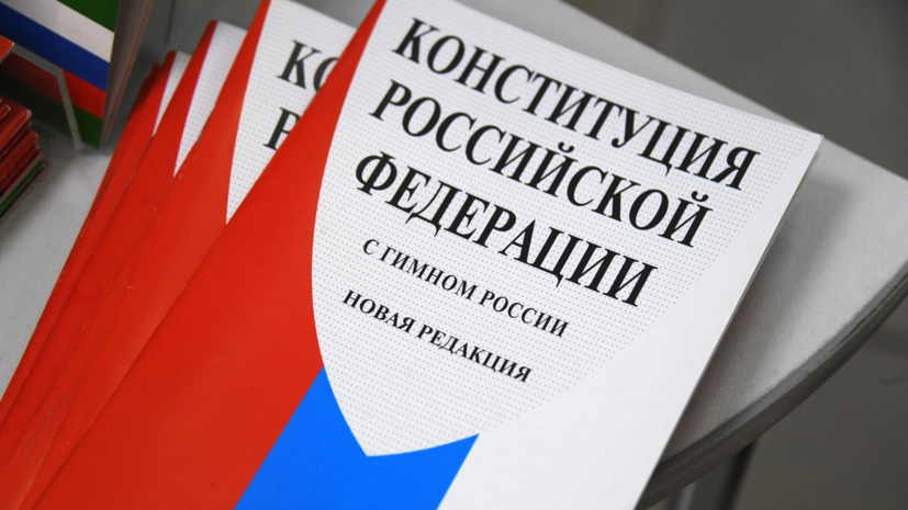 Андрей Клишас поделился мнением о конституционных поправках