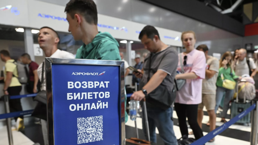 В «Аэрофлоте» сообщили об отмене авиарейсов