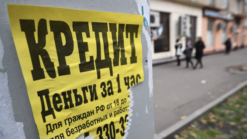 В Госдуме выступили с инициативой оградить заёмщиков от передачи их долгов коллекторским агентствам