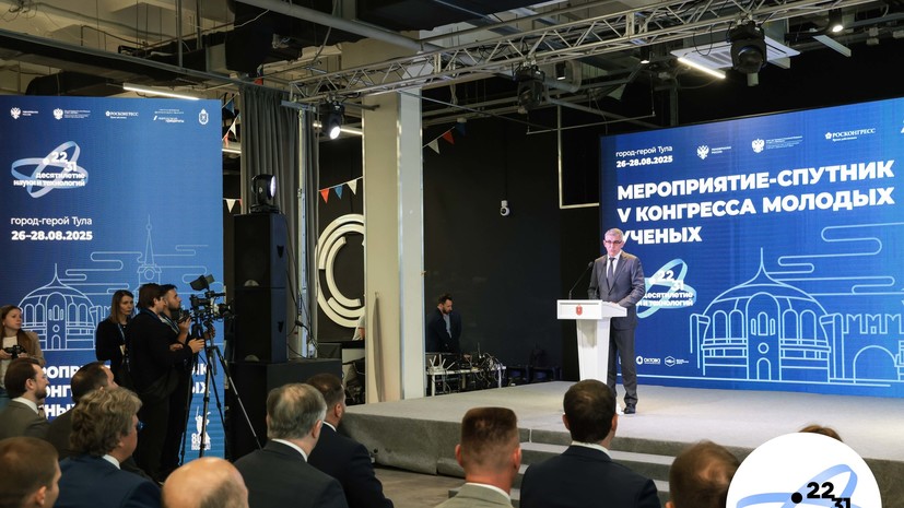 В Туле проходит форум в рамках Конгресса молодых учёных