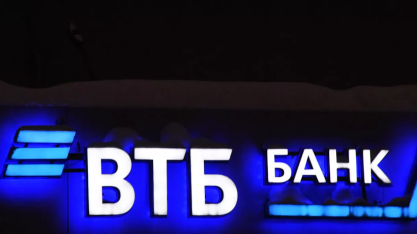 ВТБ намерен осуществить выпуск акций на 80—90 млрд рублей до конца сентября